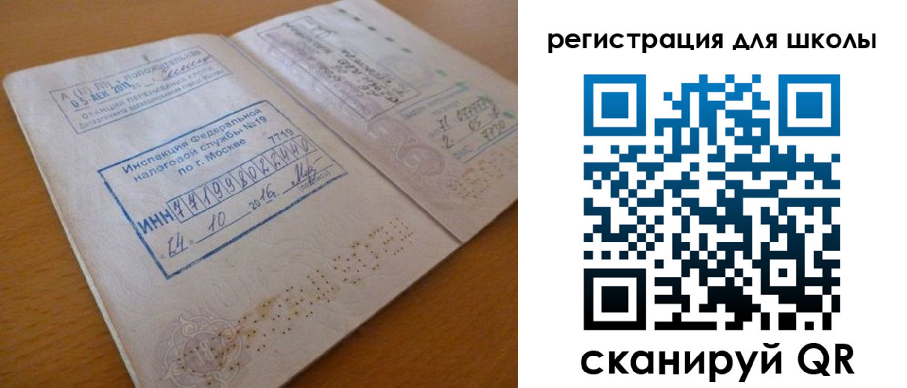 временная регистрация адрес в Хабаровске