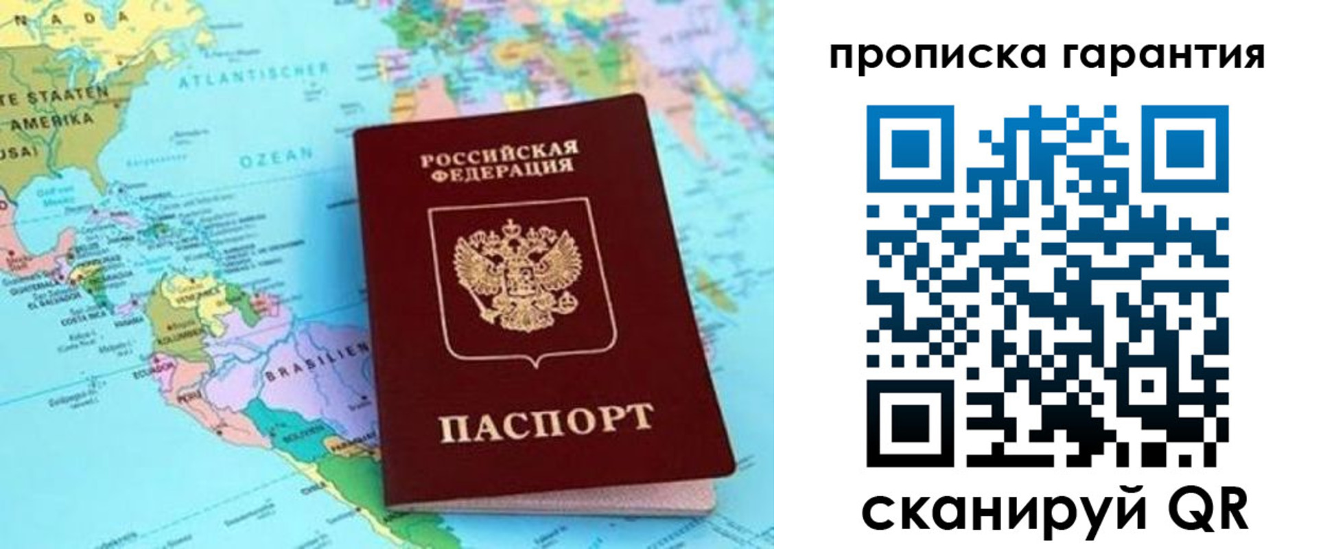 временная регистрация поиск в Хабаровске
