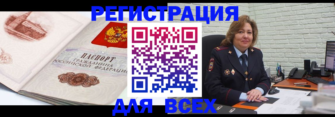 пропишу в квартире в Хабаровске