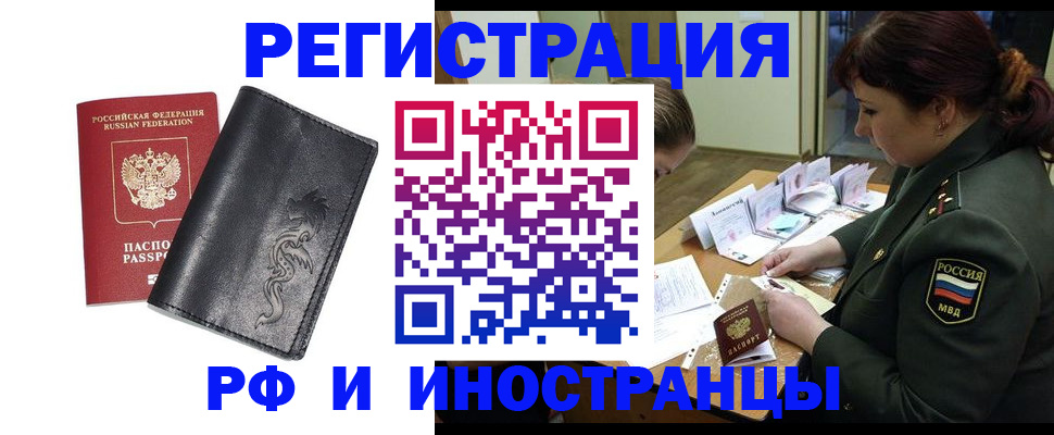 пропишу в квартире в Хабаровске